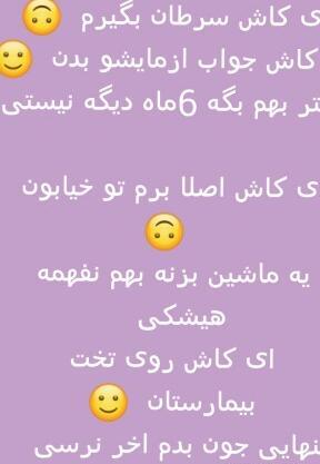عکس نوشته کاش سرطان بگیرم