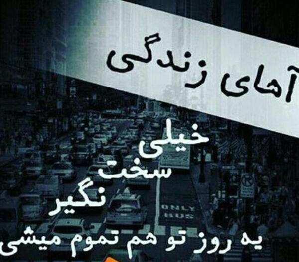 عکس نوشته ای زندگی سیرم ازت