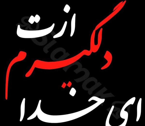 عکس نوشته ای زندگی سیرم ازت