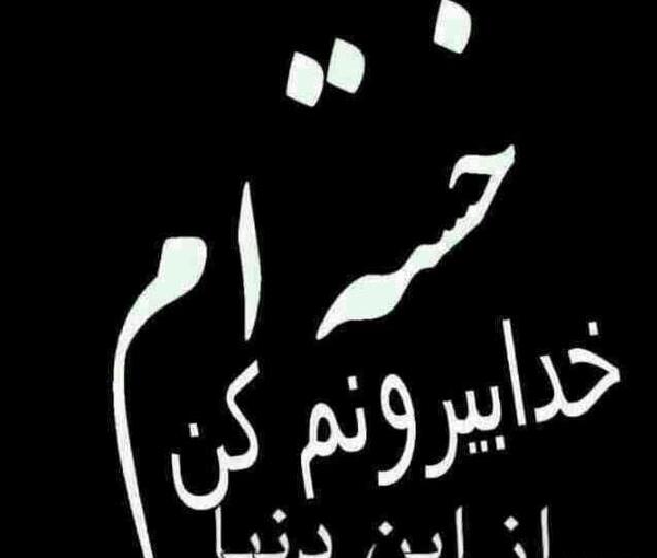 عکس نوشته ای زندگی سیرم ازت