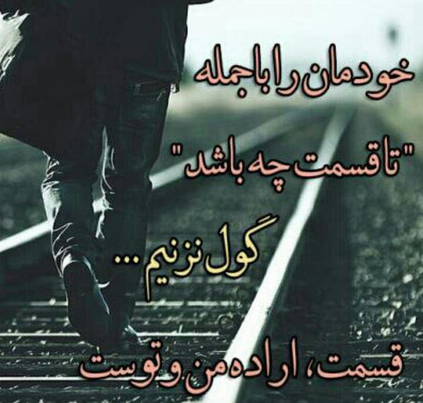 عکس نوشته ای زندگی سیرم ازت