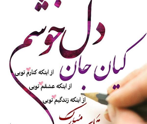 عکس تولدت مبارک پسرم کیان
