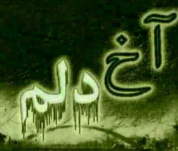 عکس نوشته ای خدا دلم گرفته