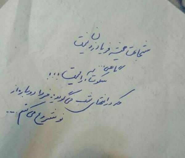 عکس نوشته باید از نو شروع کرد