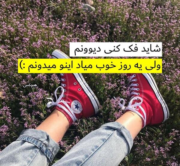 عکس نوشته روز خوب میاد