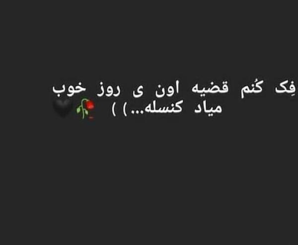 عکس نوشته روز خوب میاد
