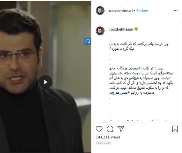 عکس روزبه حصاری در خارج