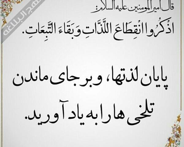 عکس نوشته چرا عاقل کند کاری که باز آرد پشیمانی