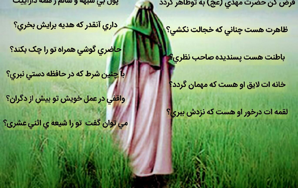 عکس نوشته فرض کن حضرت مهدی به تو ظاهر گردد