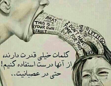عکس نوشته زندگی منشوریست در حرکت دوار