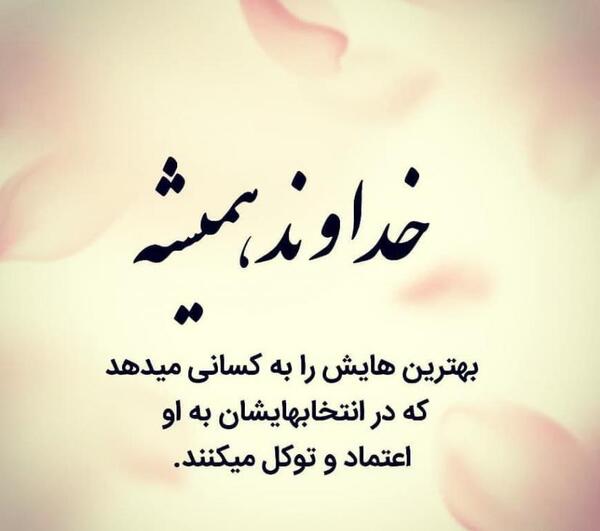 عکس نوشته زندگی منشوریست در حرکت دوار