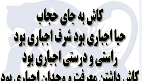 عکس نوشته کاش بجای حجاب