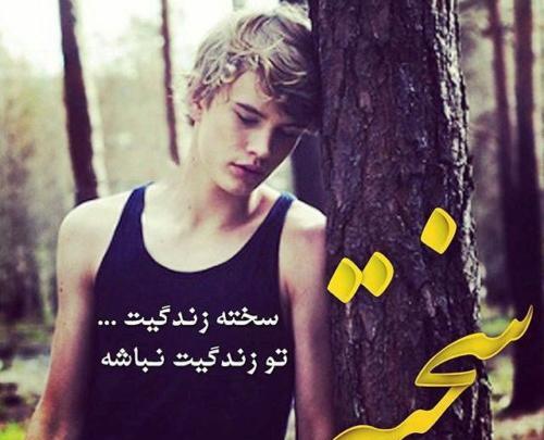 عکس نوشته چرا همش تو خودتی