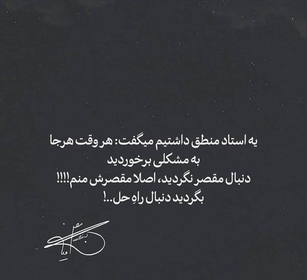 عکس نوشته چرا همش تو خودتی