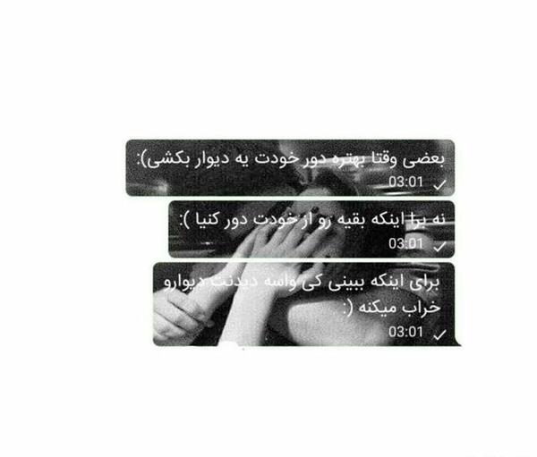 عکس نوشته چرا همش تو خودتی