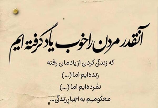 عکس نوشته زندگی اجبار است