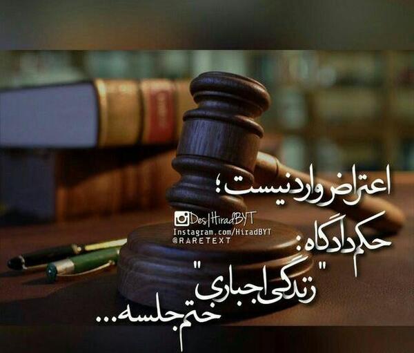 عکس نوشته زندگی اجبار است