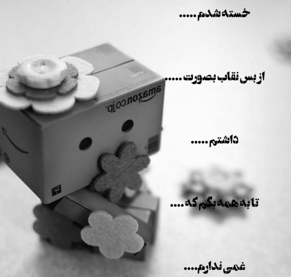 عکس نوشته زندگی اجبار است