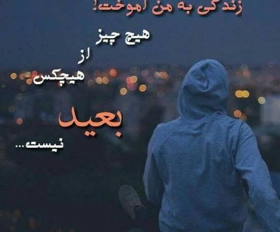 عکس نوشته زندگی اجبار است
