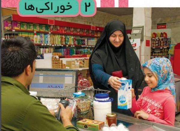 عکس کتاب علوم سوم دبستان