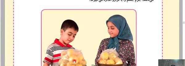 عکس کتاب علوم سوم دبستان