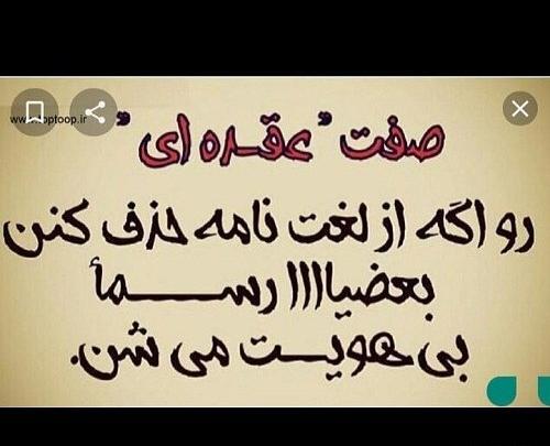 عکس نوشته من عقده ای نیستم