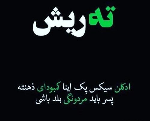 عکس نوشته من عقده ای نیستم