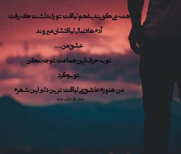عکس نوشته زندگی قانون باورها و لیاقتهاست