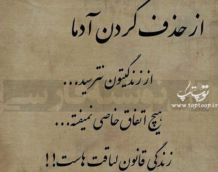 عکس نوشته زندگی قانون باورها و لیاقتهاست