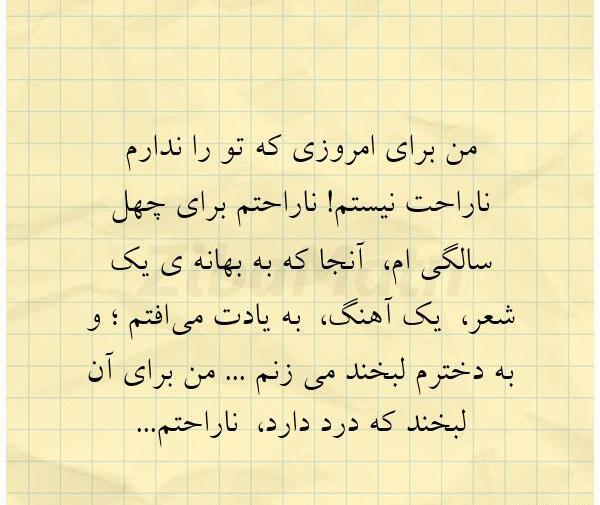 عکس نوشته های چهل سالگی