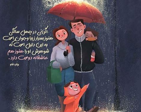 عکس نوشته های چهل سالگی