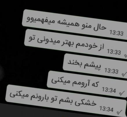 عکس نوشته تو حال خودمم