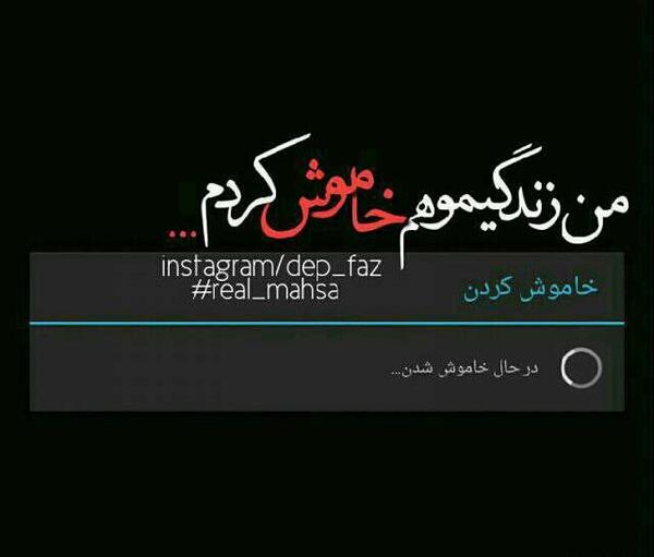 عکس نوشته تو حال خودمم
