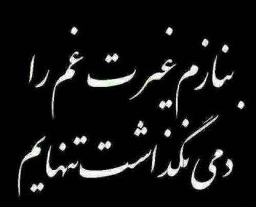 عکس نوشته تو حال خودمم