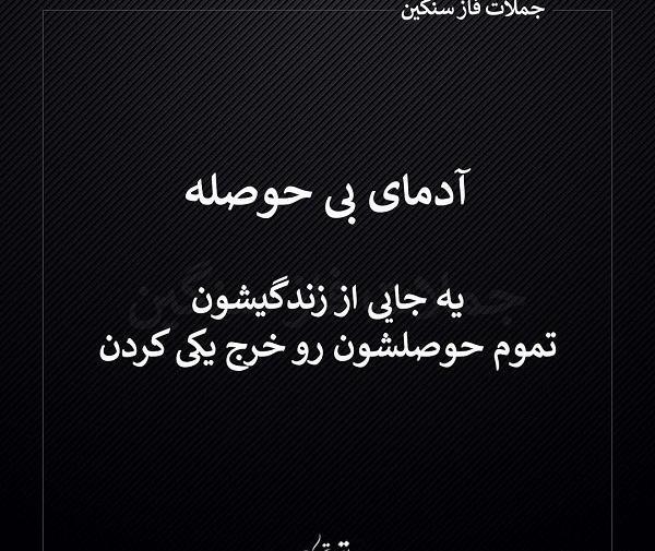 عکس نوشته تو حال خودمم