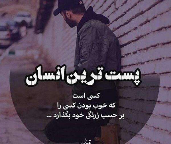 عکس نوشته تو فکر کن زرنگی