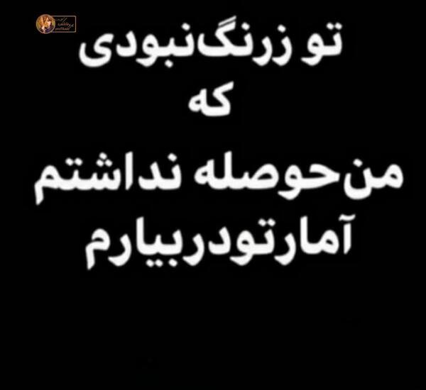 عکس نوشته تو فکر کن زرنگی