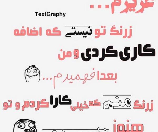 عکس نوشته تو فکر کن زرنگی