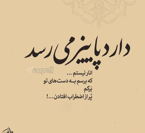عکس نوشته من پاییزیم