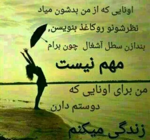 عکس نوشته من زندگی خودم را میکنم
