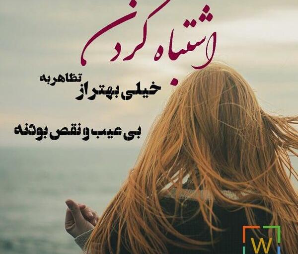 عکس نوشته مهربونیمو با ضعفم اشتباه نگیر