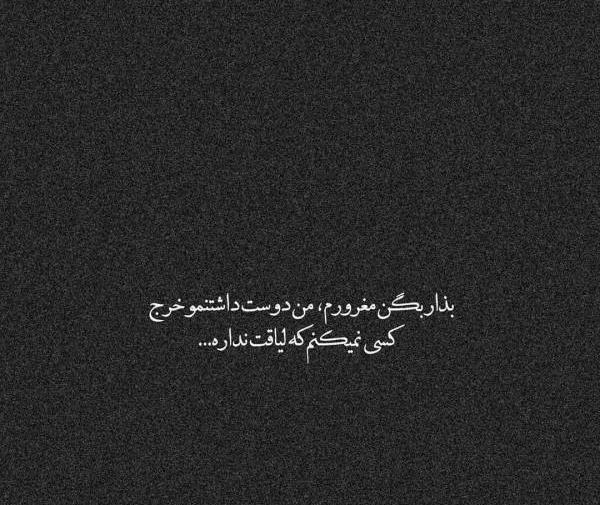 عکس نوشته من آن گلبرگ مغرورم