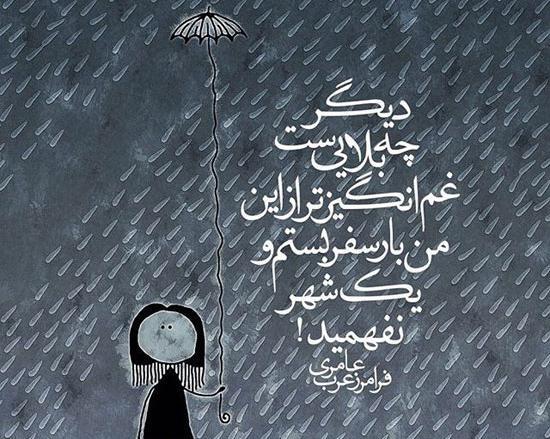 عکس نوشته باید از سوی خدا معجزه نازل بشود