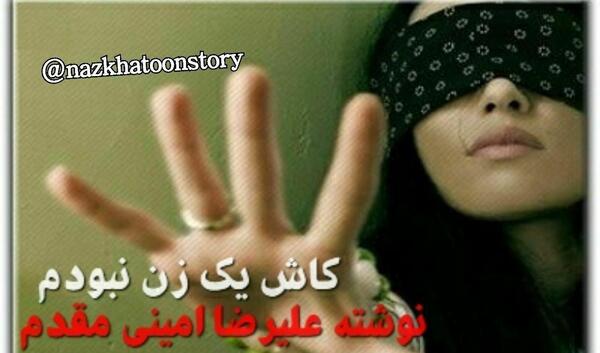 عکس نوشته چرا کشتیش زیاد حرف میزد