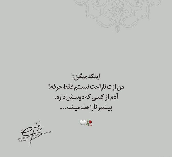 عکس نوشته چرا کشتیش زیاد حرف میزد