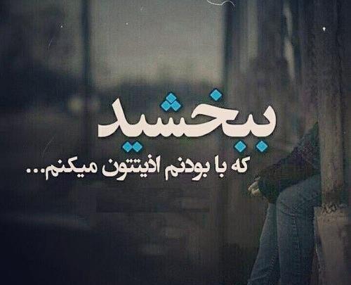 عکس نوشته چرا اذیتم میکنی
