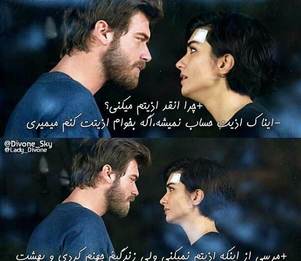 عکس نوشته چرا اذیتم میکنی