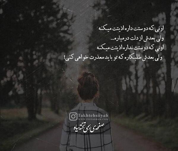 عکس نوشته چرا اذیتم میکنی