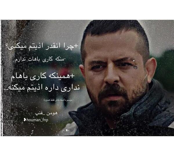 عکس نوشته چرا اذیتم میکنی