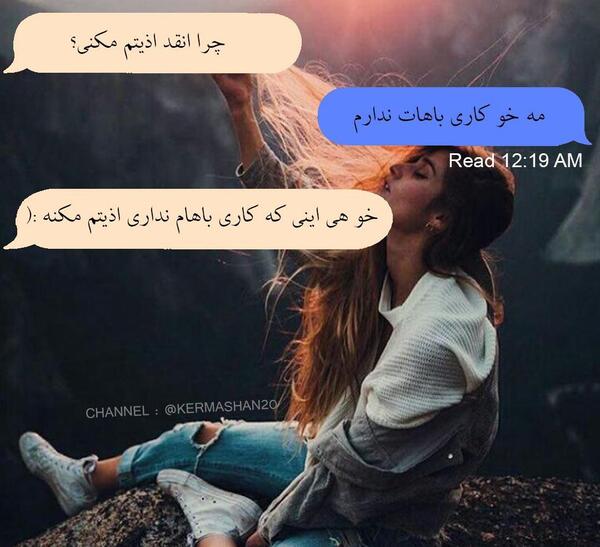 عکس نوشته چرا اذیتم میکنی